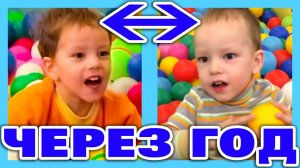 Ребенок на детской площадке год спустя