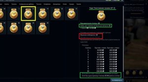 War thunder Как выполнять пари / War thunder Все пари  / War Thunder Как работают пари