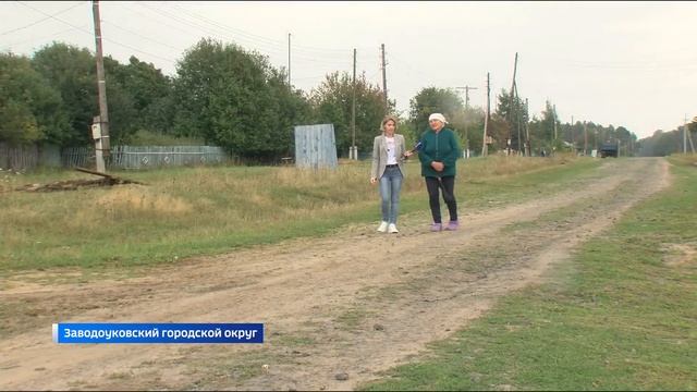 Жители заводоуковских сел не первый год ждут обещанного ремонта дороги смотреть онлайн