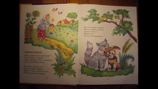 В.Берестов "Кошкин щенок" смотреть онлайн