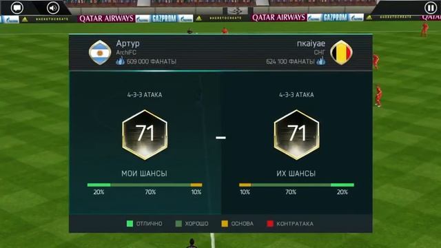 ОБЗОР WORLD CUP 2018 FIFA MOBILE!!! смотреть онлайн