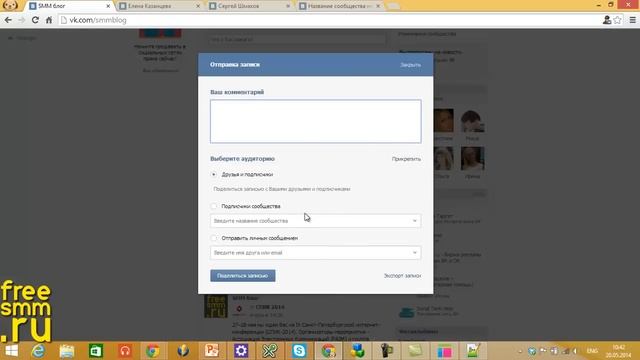Что такое репост в ВКонтакте смотреть онлайн