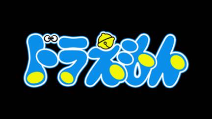 Doraemon (Emerson Arcadia 2001) смотреть онлайн