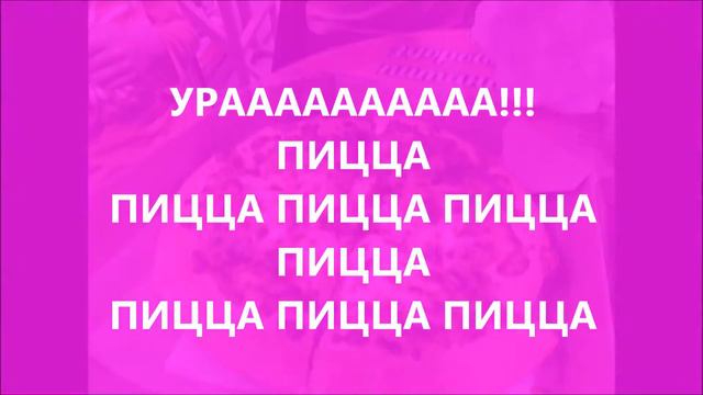 Алечка, с днем рождения))) смотреть онлайн