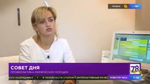 Полезное утро о профилактике мимических морщин смотреть онлайн