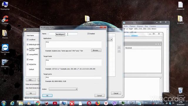 proxyfier lesson #1 смотреть онлайн