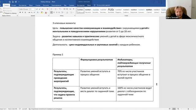 2 вебинар смотреть онлайн