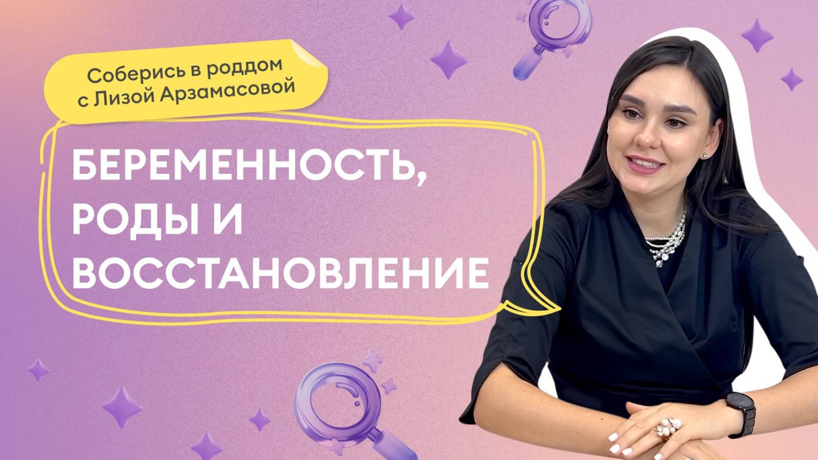 Выпуск 26: про гестационный диабет, близость в беременность и разрешенный набор веса.