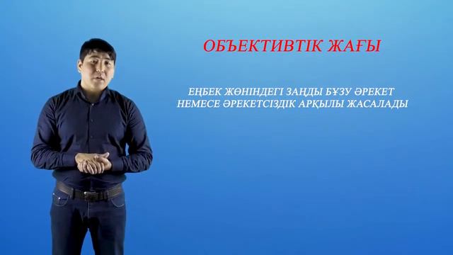 Першеев Алишер. Конституциялық құқық. смотреть онлайн