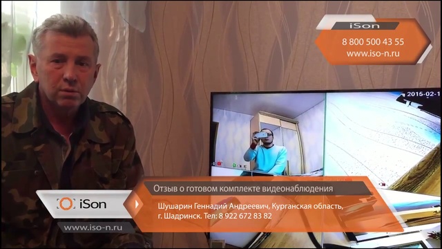 Отзыв о компании iSon. Геннадий Шушарин, Шадринск, 8 922 672 8382 смотреть онлайн