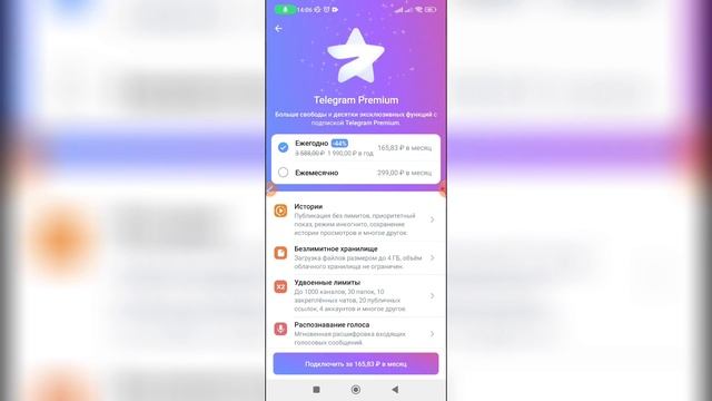 Как купить телеграм премиум? Как оплатить телеграм премиум? смотреть онлайн