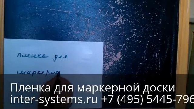 Маркерная пленка смотреть онлайн