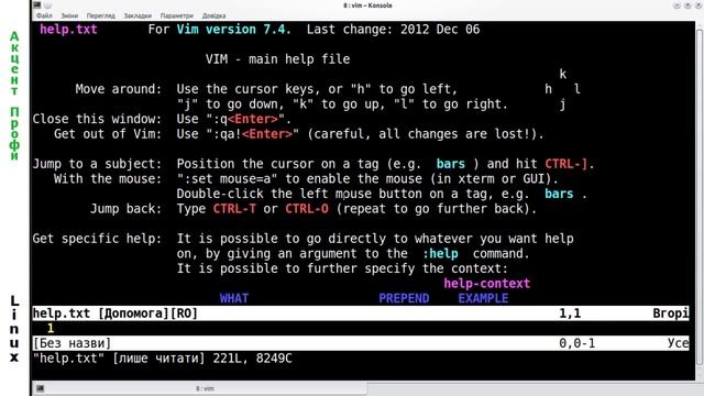 Использование Vim. Часть 1. смотреть онлайн