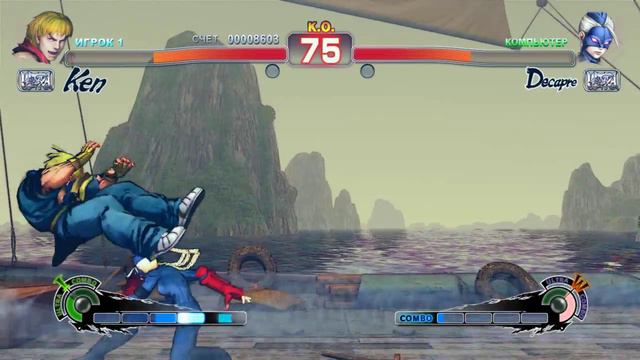 Бой Ultra Street Fighter IV: Ken против Decapre смотреть онлайн