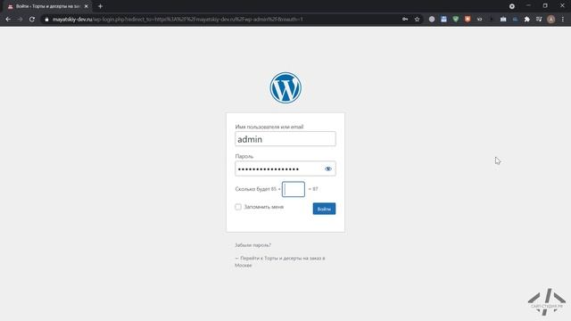 Как зайти в административную панель сайта на WordPress смотреть онлайн