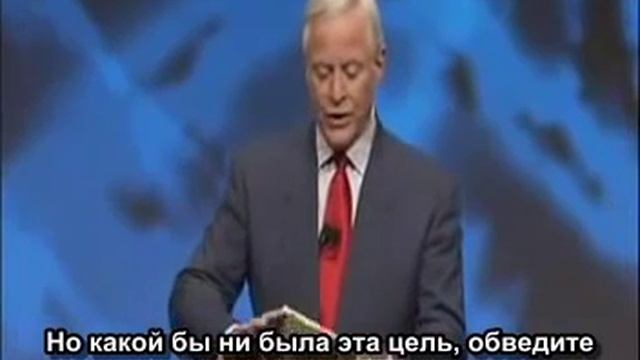 Брайан Трейси Как добиться цели за 24 часа смотреть онлайн