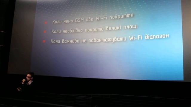 Конференция Iot Conf UA. | Доклад на тему "Mesh-сети для IoT устройств". | Часть 1. смотреть онлайн