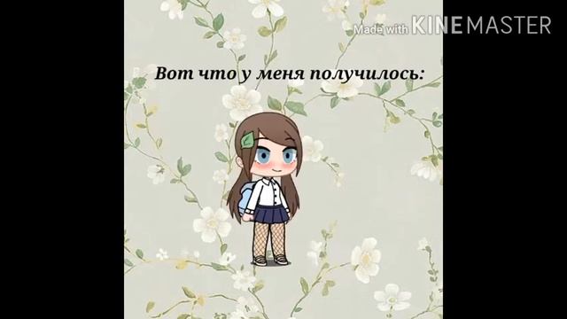 Идеи школьной одежды Gacha Club ✌? смотреть онлайн