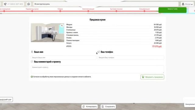 3Dplan конструктор кухонных гарнитуров смотреть онлайн