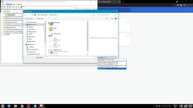 Подключение не защищено Google Chrome - Решение смотреть онлайн