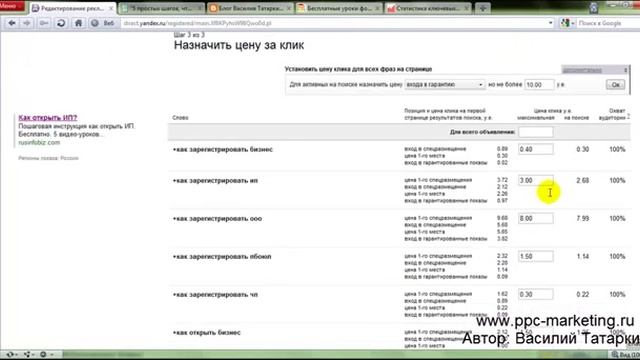 Урок 'Настройка Яндекс Директ'   Видеокурс 'Контекстная реклама от А до Я'