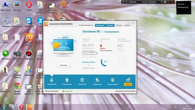 Auslogics компьютерді жөндеп береді смотреть онлайн