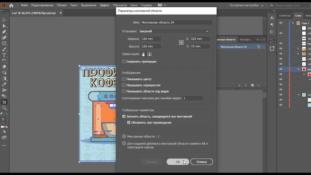 Как поменять единицы измерения в Иллюстраторе? Adobe Illustrator смотреть онлайн