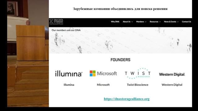 Чемерис Алексей Викторович. Небиологическое применение ДНК смотреть онлайн