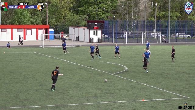 ЛФЛ ОГО МО - Одинцово. Высшая лига. Голицыно - Zапад смотреть онлайн