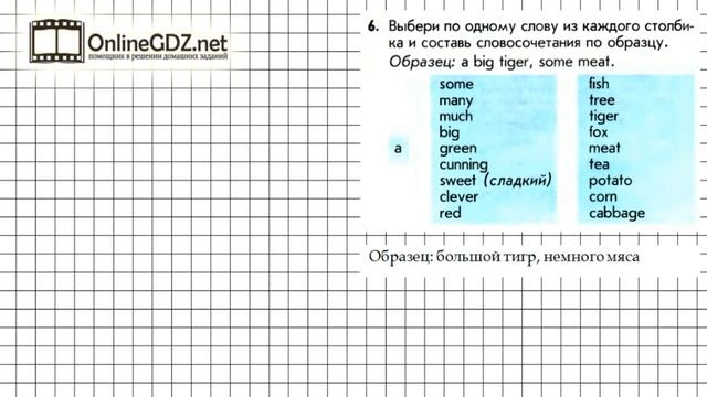 Урок 83, 84 Задание №6 - Английский язык "Enjoy English" 1 класс (Биболетова) смотреть онлайн