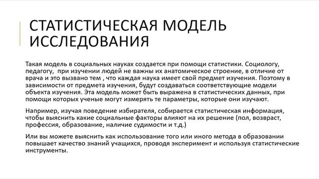введение в статистику для чайников смотреть онлайн