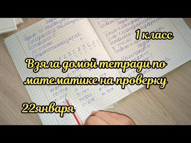 Взяла домой тетради для проверки смотреть онлайн