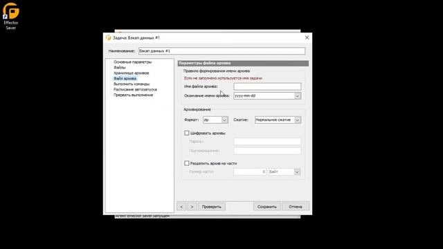 Резервное копирование в Облако Mail.Ru. Effector Saver смотреть онлайн