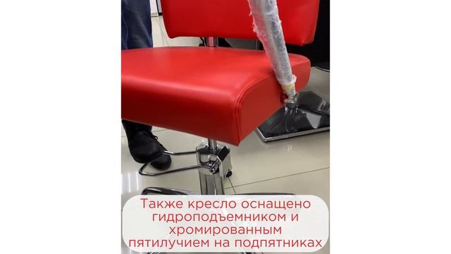 Парикмахерское кресло А08В | Профессионал Оборудование смотреть онлайн