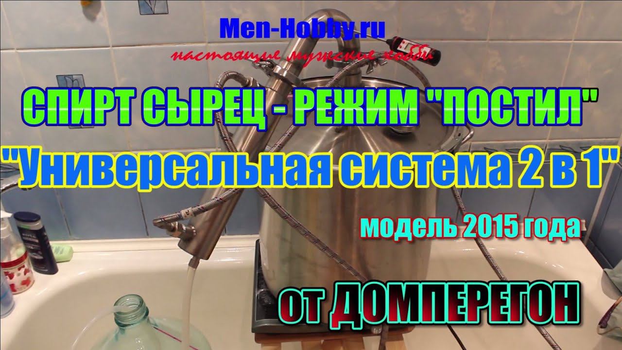 Универсальная система 2 в 1 модель 2015 года (часть 3 - 