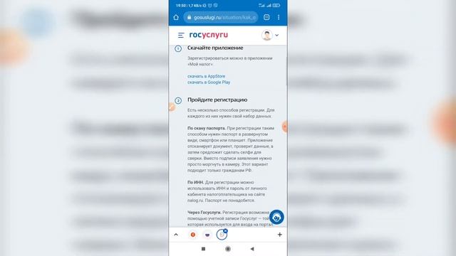 Как стать самозанятым на Госуслугах? Самозанятый через Госуслуги смотреть онлайн