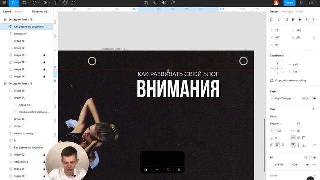 Как создавать карусели для Instagram | ПРАКТИКА #1 | Уроки по дизайну в Figma смотреть онлайн