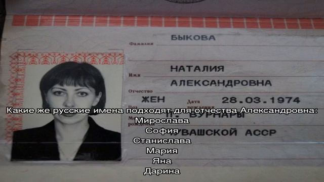 Как назвать девочку с отчеством Александровна? Красивые женские имена, подходящие к отчеству Алекс. смотреть онлайн