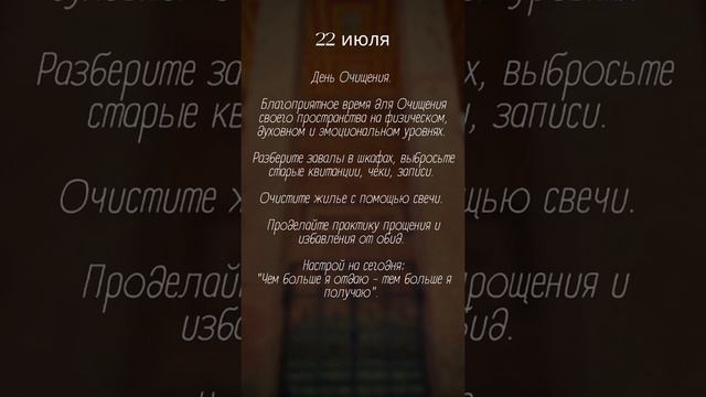 ГОРОСКОП - 22 ИЮЛЯ смотреть онлайн