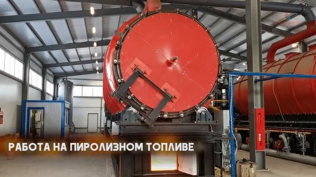 Оборудование для пиролиза резины, пластика и углеродосодержащих отходов «НТП-п/р» смотреть онлайн