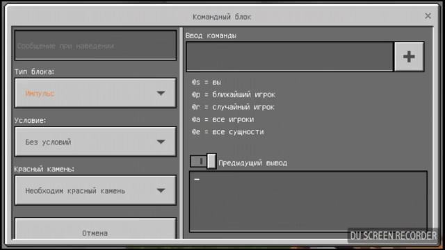 Как построить машину времени в майнкрафт смотреть онлайн