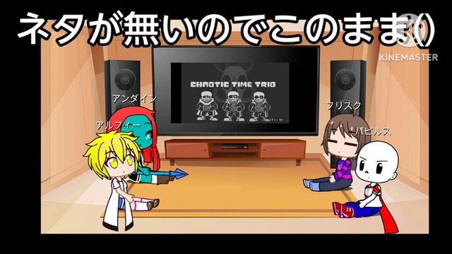 Undertale react to undertale au bgm смотреть онлайн