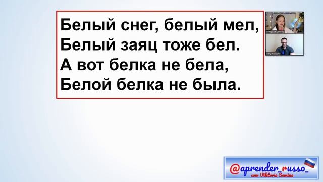 Твёрдый звук "Л" (фонетическая разминка) / Phonetic warm-up смотреть онлайн