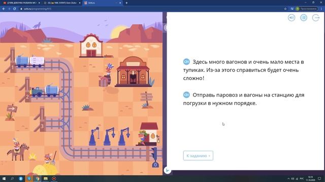 Учи.ру программирование Происки в тупиках (СЛОЖНЫЕ ЗАДАНИЯ) смотреть онлайн