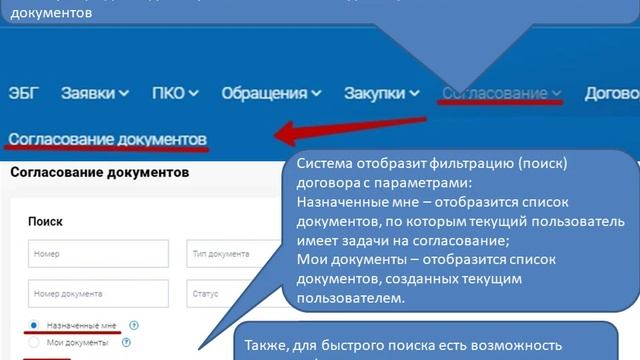 Как подтвердить, изменить или подписать договор - руководство для поставщиков смотреть онлайн