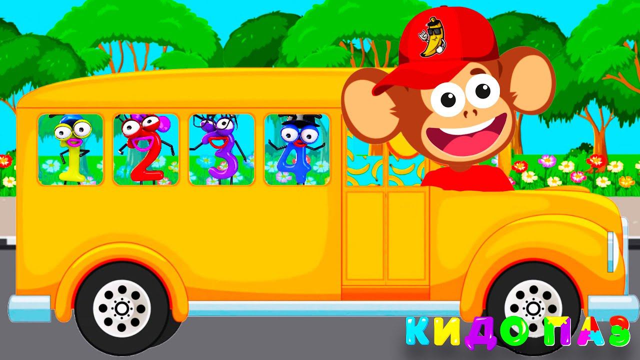 Синий трактор Машинки Колеса у автобуса крутятся Песенки для детей про Счет Учим цифры Считалочка