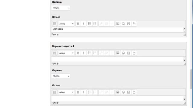 Создание теста в Moodle. Вопрос типа Множественный выбор с одним правильным ответом смотреть онлайн