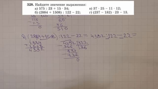 Решение задания №328 из учебника Н.Я.Виленкина 
