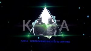 КАСТА - НОМЕРОК БЛАТНОЙ 777(BASS BOOSTED by GRIPARIS)