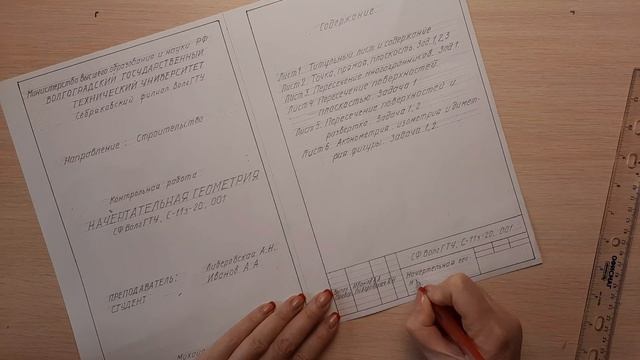 Начертательная геометрия Практическое занятие №1 по контрольной работе заочного отделения. смотреть онлайн